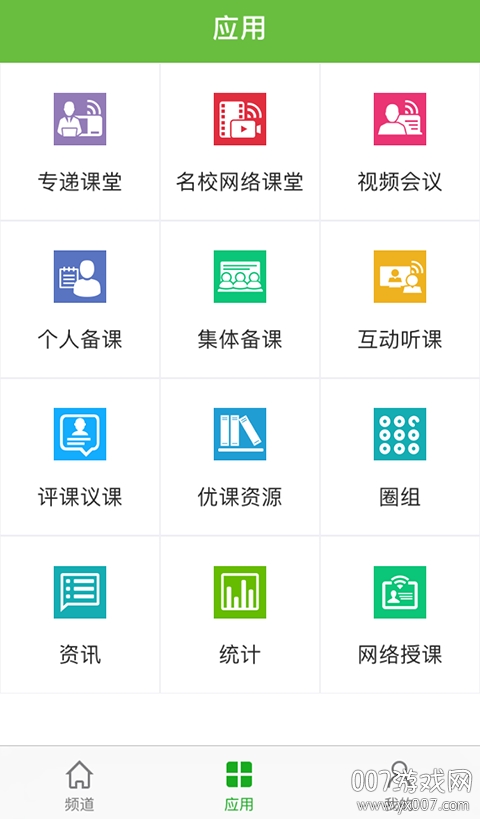 云教育平台