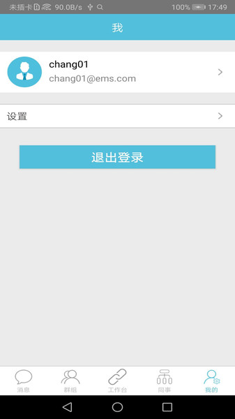 醒目