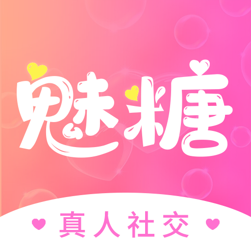 魅糖