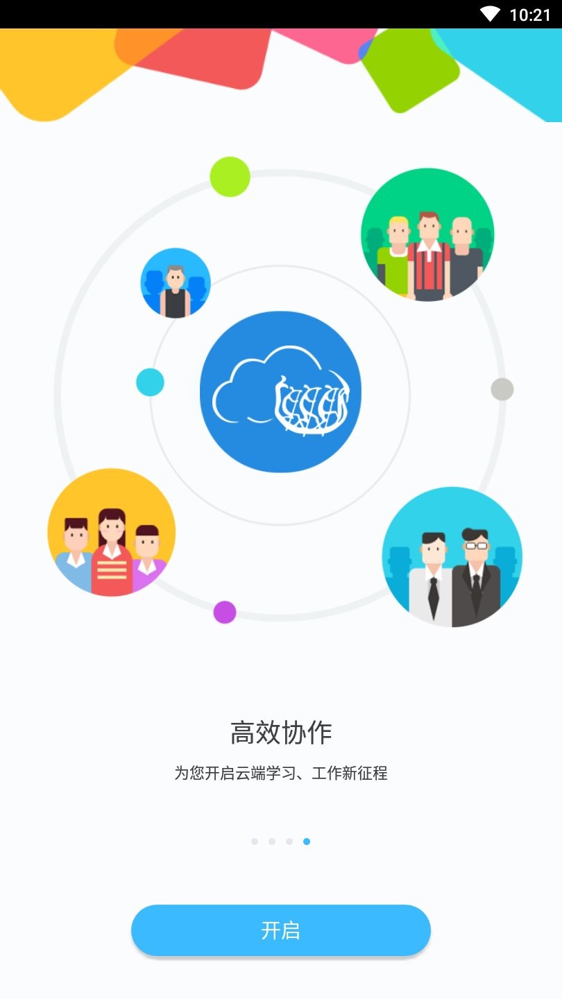 同心云