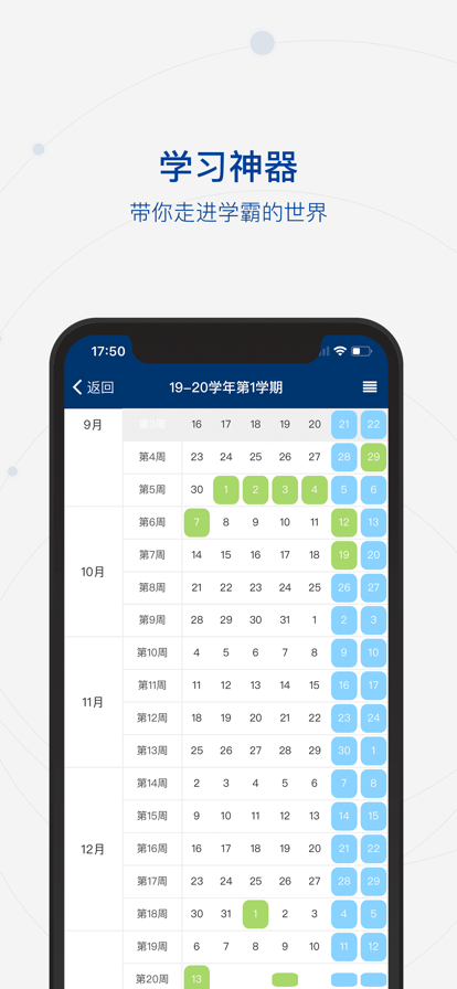 掌上北工商