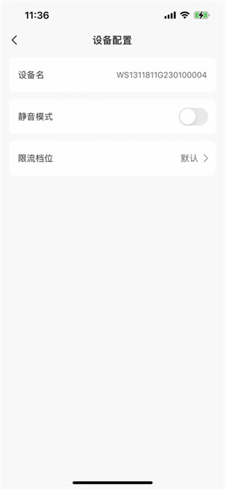 能效充