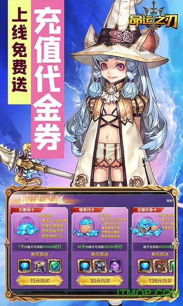 命运之刃（送充送女神）
