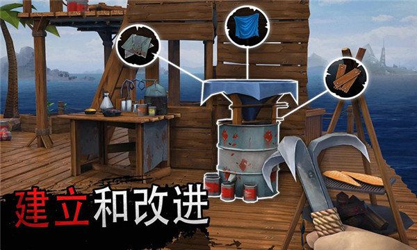 求生大作战