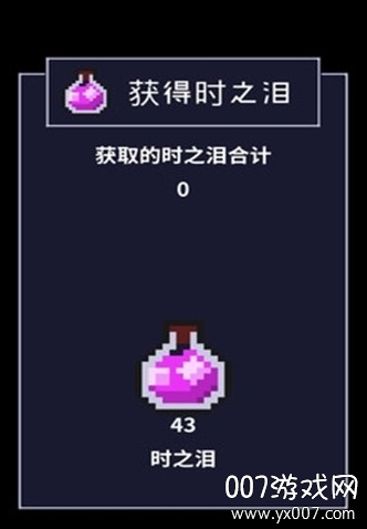 穿梭物语无限时之泪金币爱心版