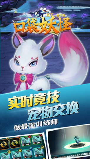 口袋妖怪XY（超V版）