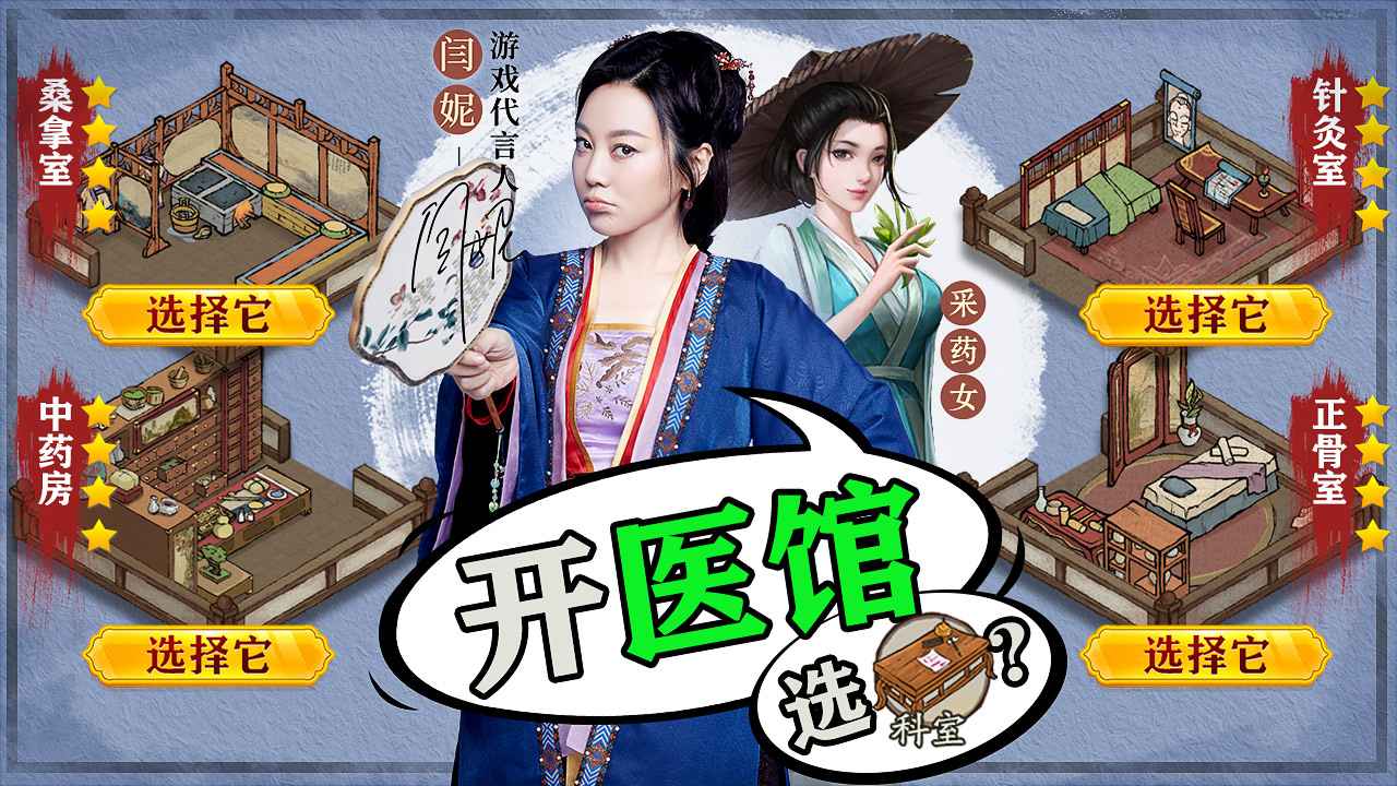 掌柜赚钱啦