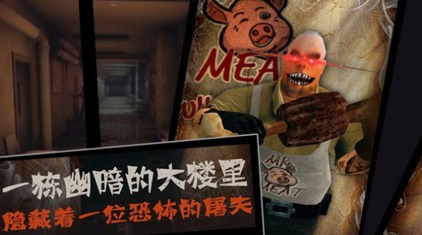 Scary Mr. Meat & psychopath Butcher hunt