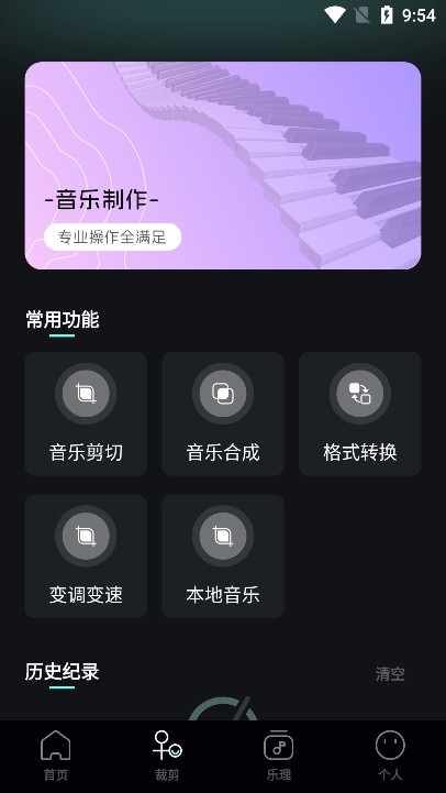 歌词适配助手 歌词适配助手