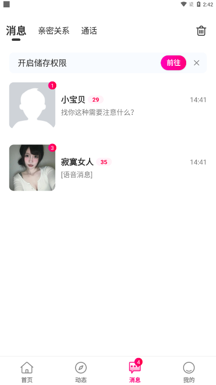 妹恋