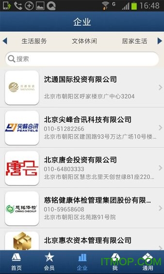 京辽企业商会