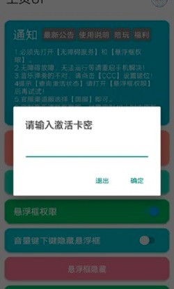 光遇自动弹琴