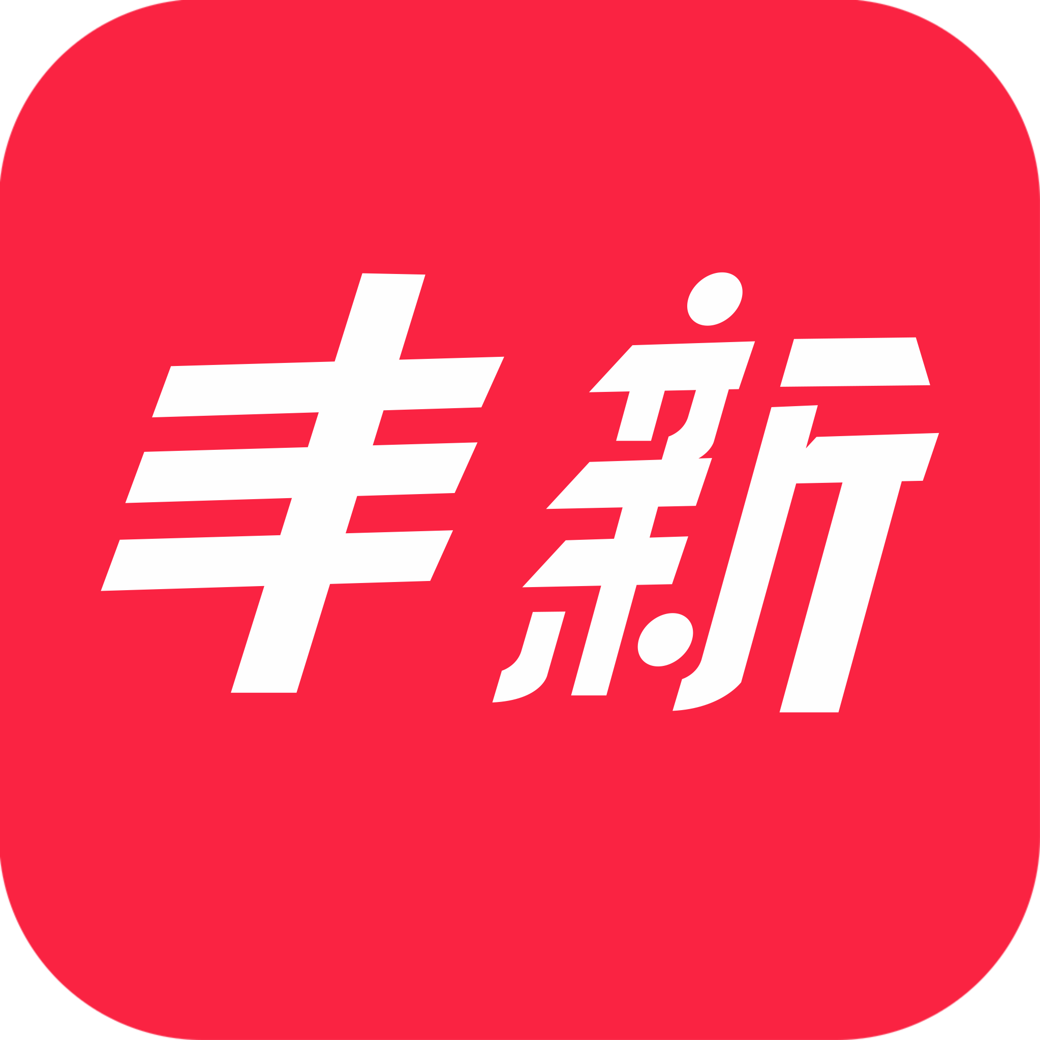 丰新教育
