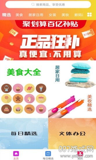 糖钻优