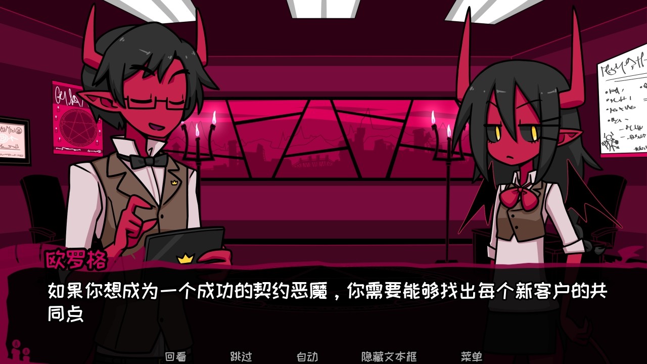 Contract Demon(契约恶魔)