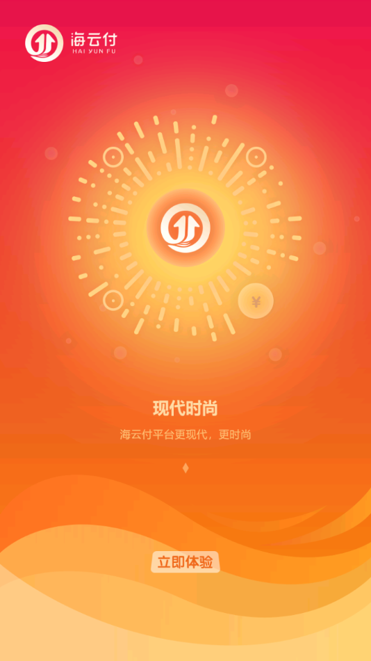 海云付 海云付