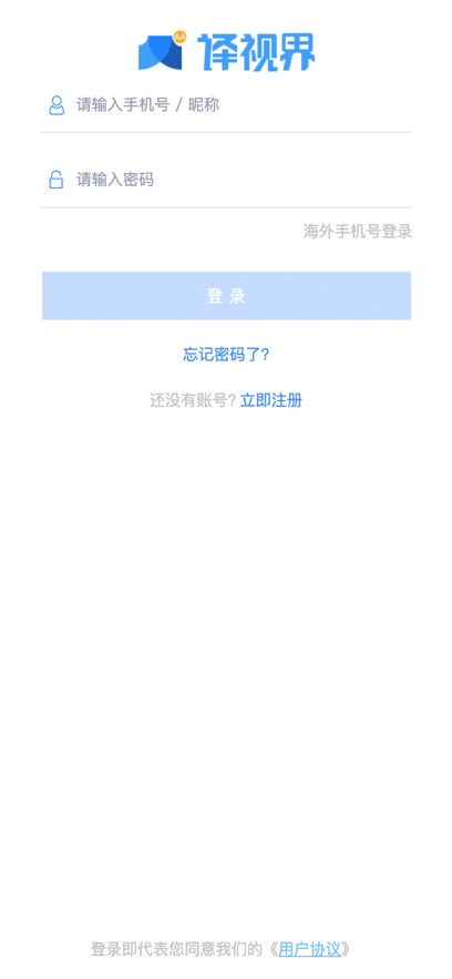 人人译视界