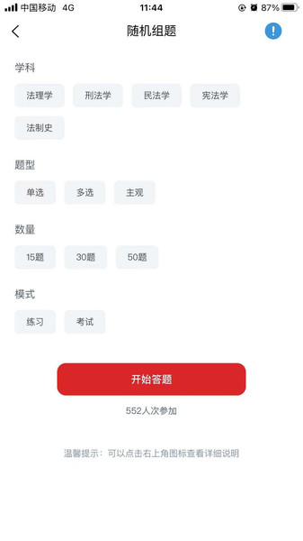 文运法硕