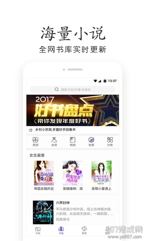 晨读全本免费小说