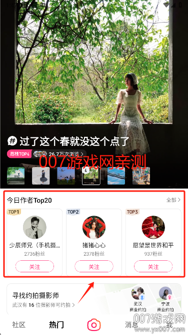 抖音可颂app手机版下载 抖音可颂app手机版下载
