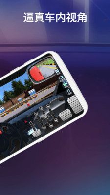 驾考3D练车