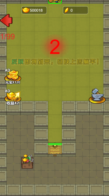 躺平三国