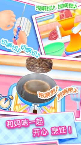 cookingmama