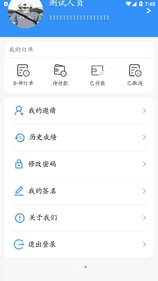 交通网校