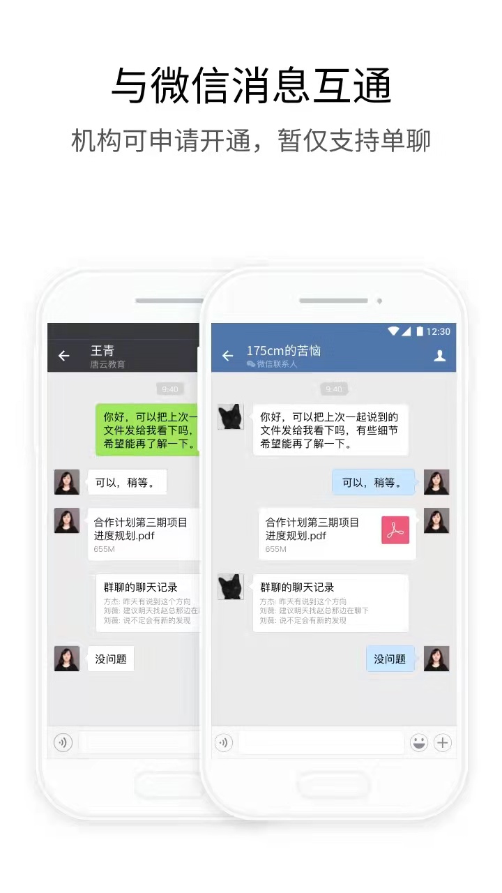 长政通app官方版下载