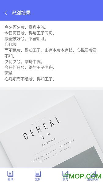 OCR图片文字识别