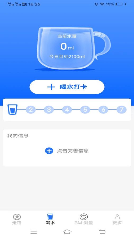 走路有好宝