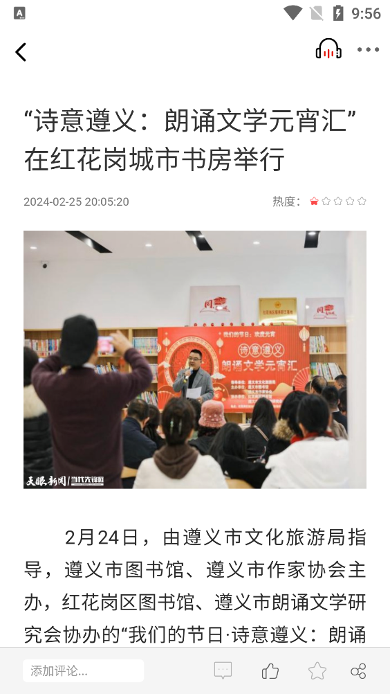 红花岗融媒