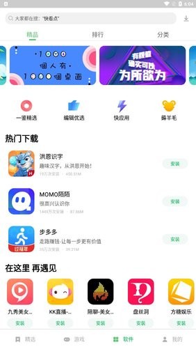 乐商店游戏中心官方版 乐商店游戏中心官方版