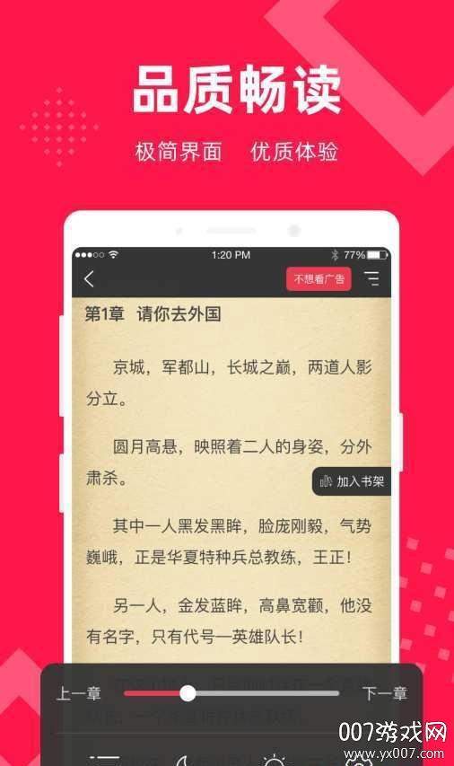 星芒小说