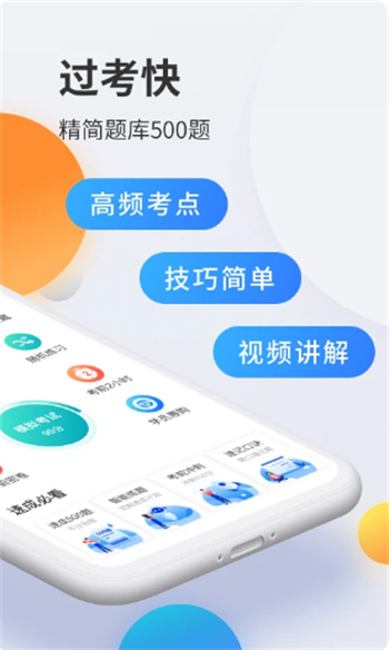 驾考宝典2014科目一 驾考宝典2014科目一