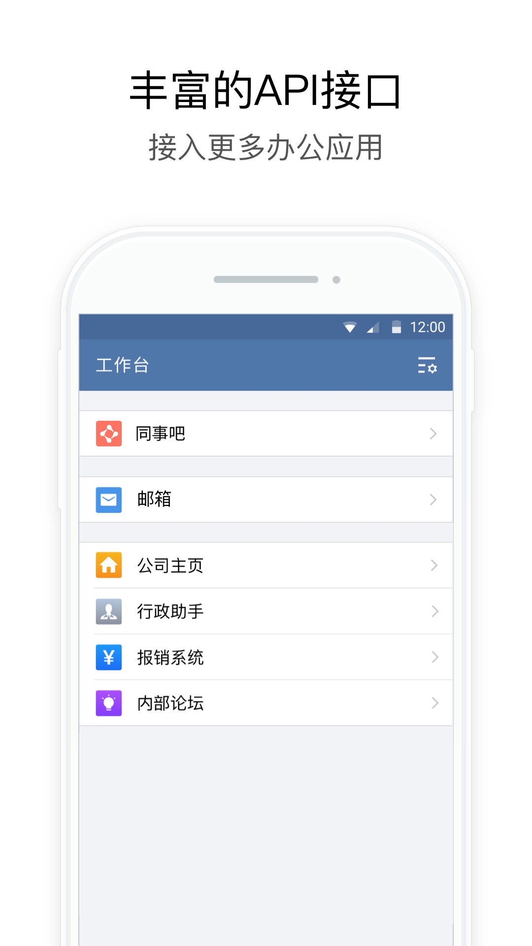 长政通app官方版下载