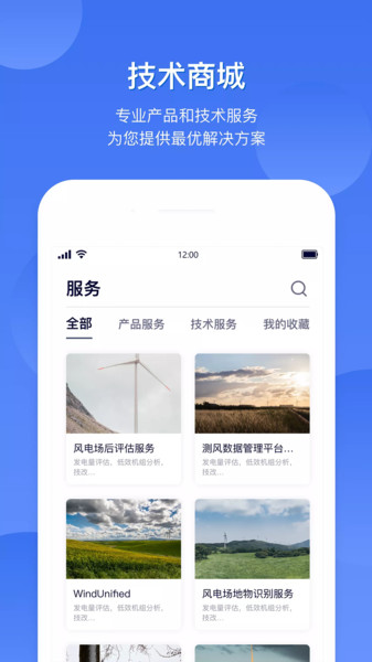 FreeMeso野外勘察app