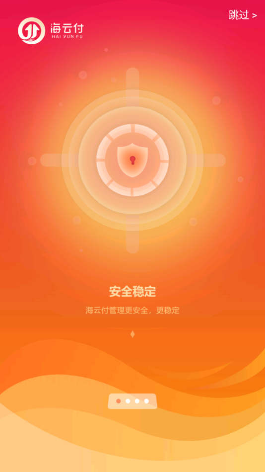 海云付