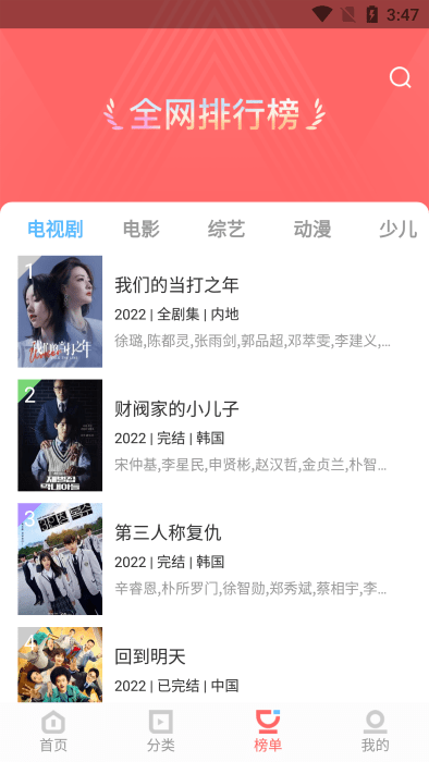 风信追剧官方正版