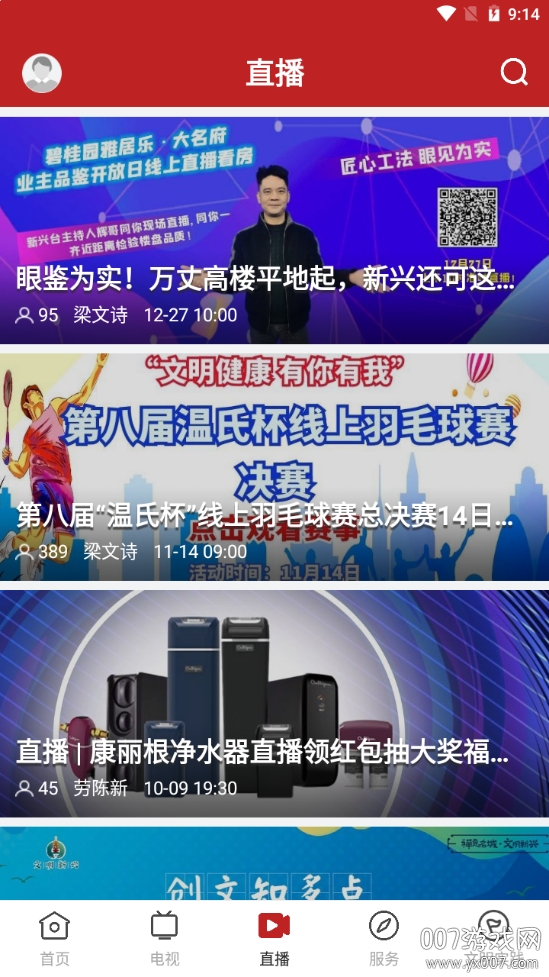 今日新兴