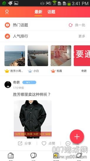 胜芳大杂烩