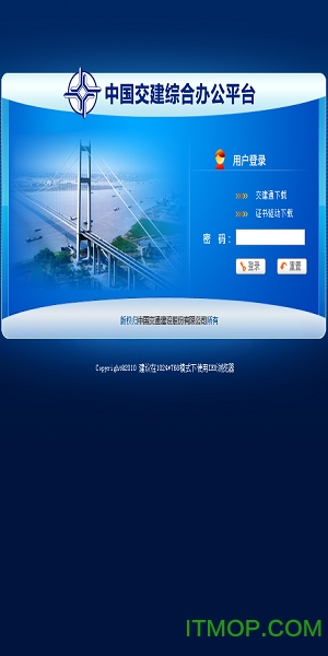 交建通