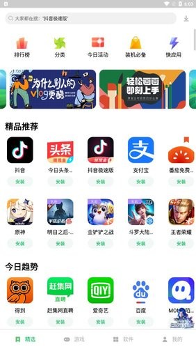 乐商店游戏中心官方版 乐商店游戏中心官方版
