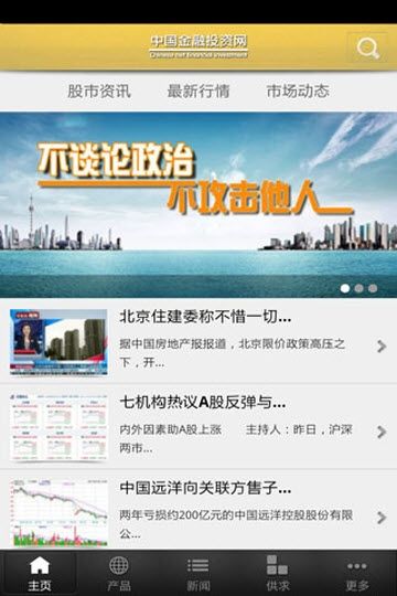 中国金融投资网