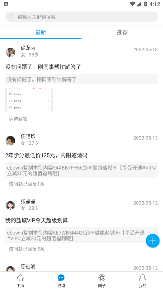 焦作市医学会