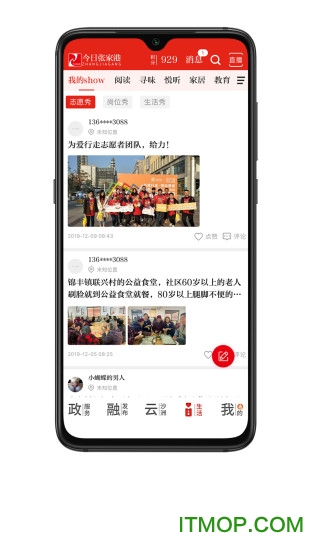 今日张家港