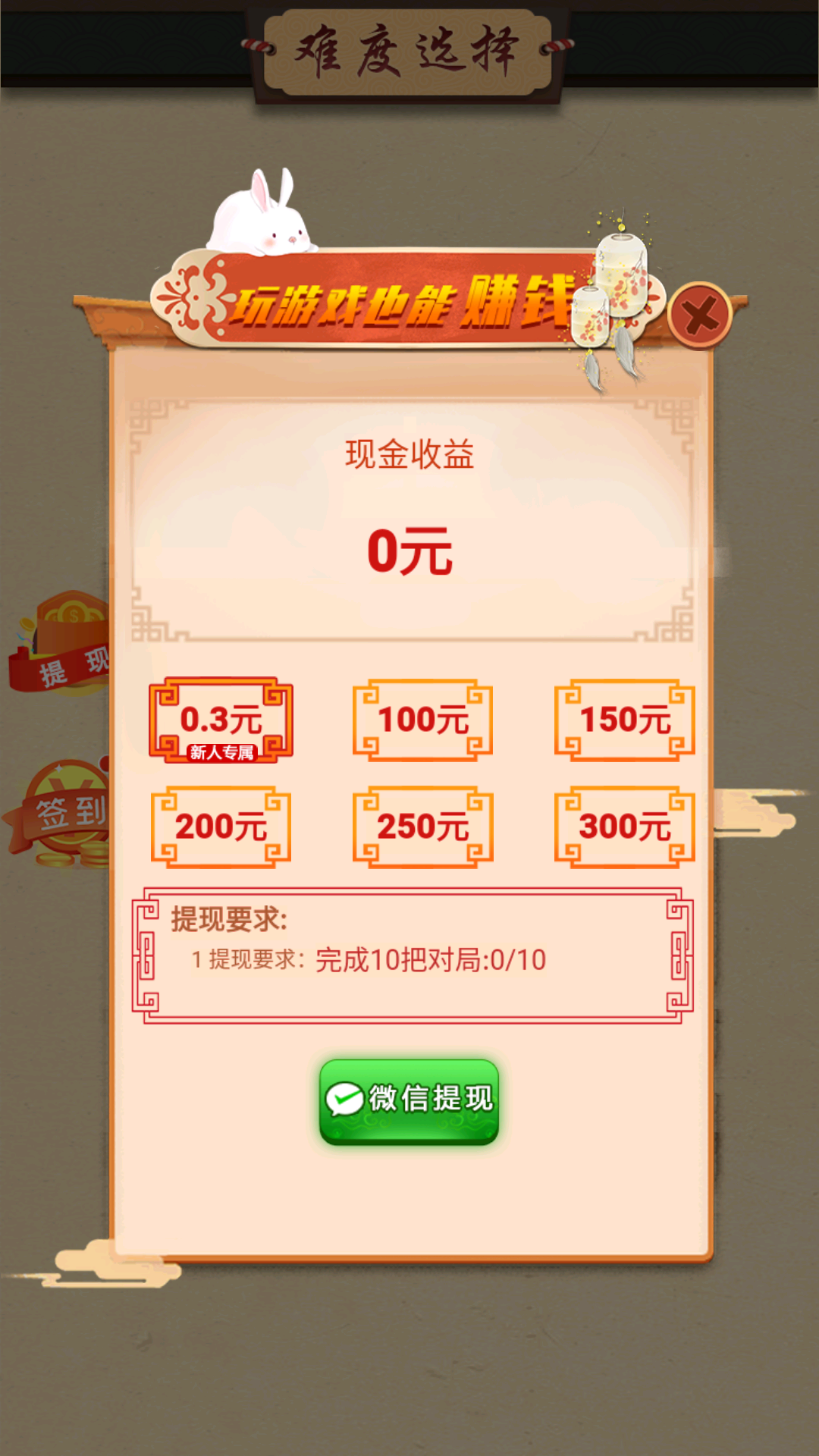 西瓜象棋领话费 西瓜象棋领话费
