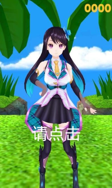 可爱妞妞跑跑跑- 逃出美丽魔幻小岛