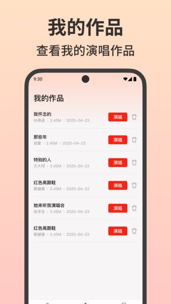 免费唱吧K歌大全 免费唱吧K歌大全