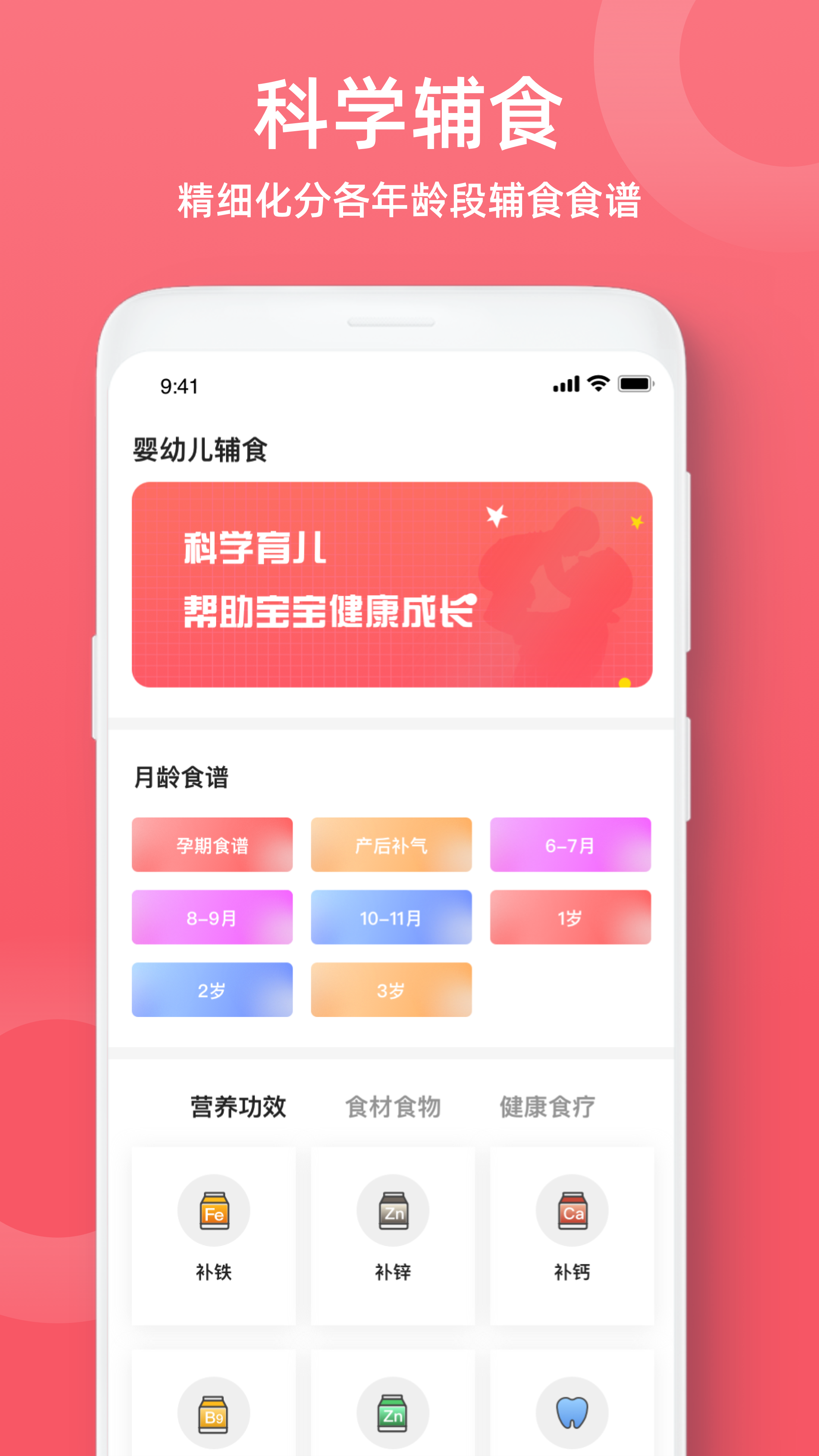 年糕妈妈育儿